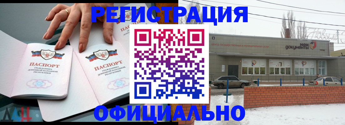 регистрация в Читинской области