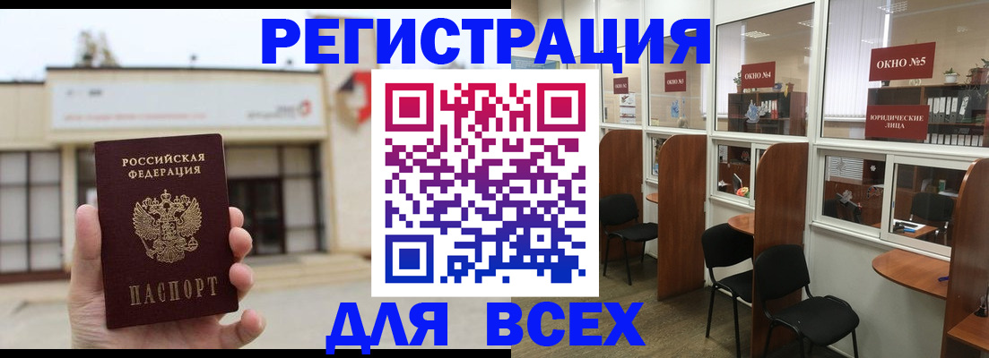 прописка в Читинской области