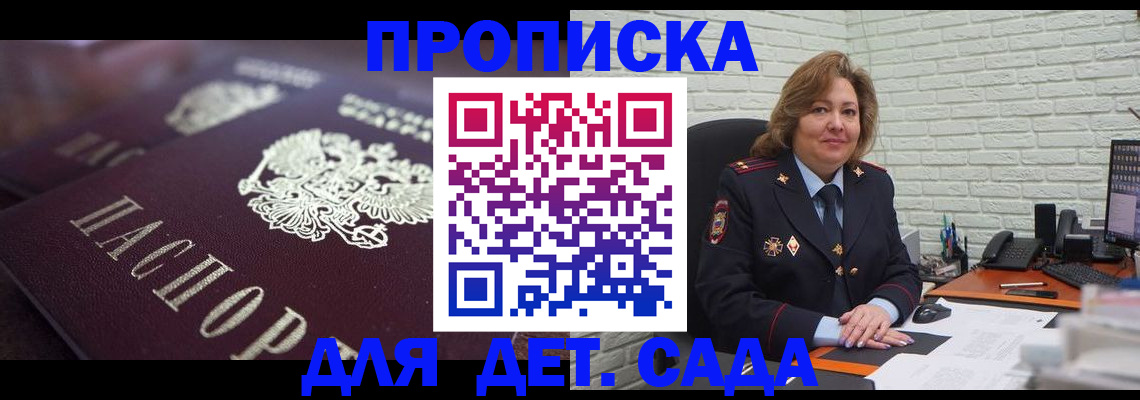 временная регистрация недорого в Читинской области