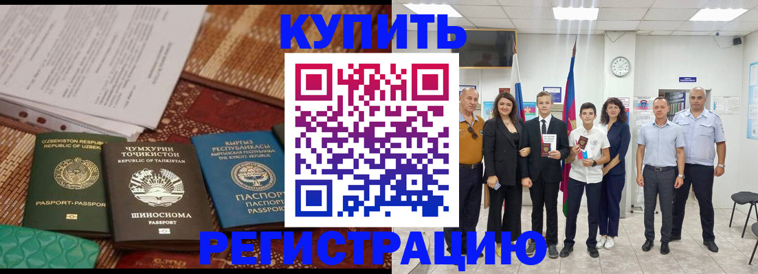 временная регистрация гарантия в Читинской области