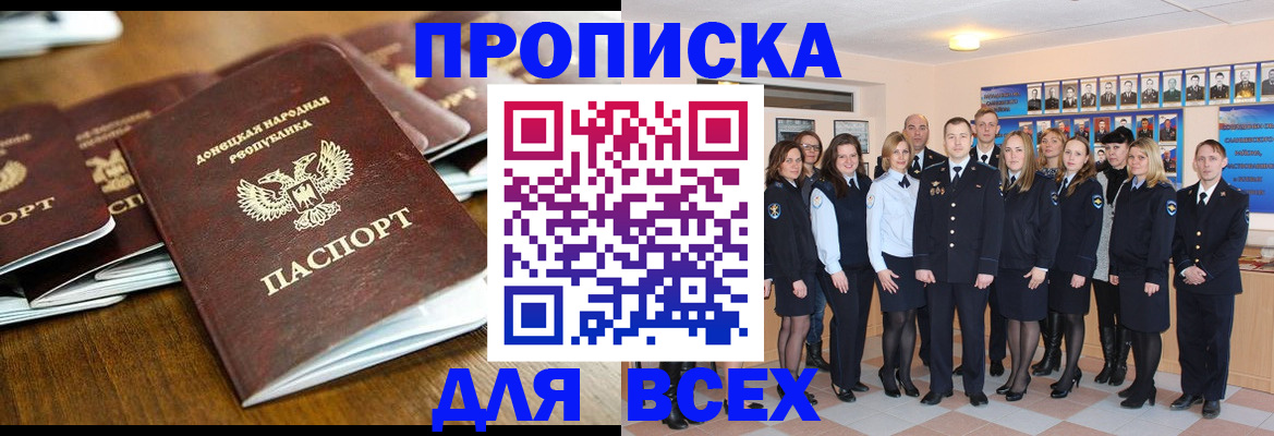 прописка поиск в Читинской области